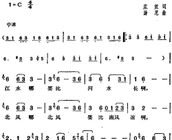 邓丽君演唱金曲：江水要比河水长简谱