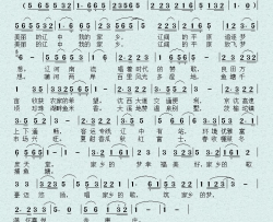 美丽的辽中我的家乡简谱