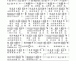 阿哥阿妹不分离简谱-蓝月亮演唱-刘春爱/刘春爱词曲