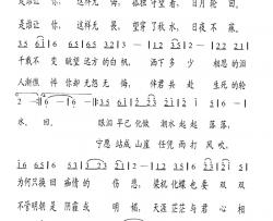 望夫石简谱-佚名词 霍中旺曲