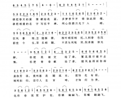 英雄之恋简谱