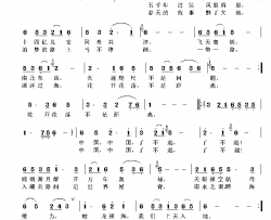 中国了不起简谱