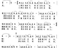 弹吉他的巴郎简谱-宋麦玲词/唐军曲李璇-