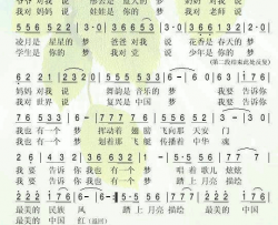 我的梦司卫民思彤词司卫民曲简谱-思彤演唱-司卫民、思彤/司卫民词曲