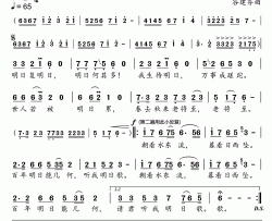 新学堂歌：明日歌简谱