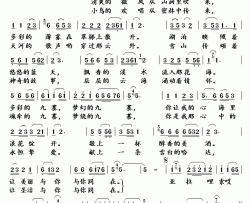 圣洁与你同在 简谱-周志平词/放牧蓝天曲霓裳-