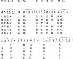 赣南闽西红色歌曲：五更鼓简谱-二