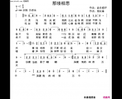 那缕相思简谱
