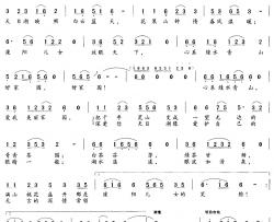 绿水青山好家园简谱-虞文琴词/陶思耀曲