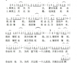 草原歌飞扬简谱