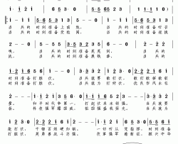 当兵就为打胜仗简谱