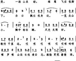 登山曲 简谱-金黎词/姚玉卿曲