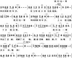 我们这一辈高清版简谱