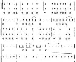 中国老家简谱-慕容子敬、慕容榕词 汪胜付曲