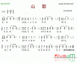 山歌阿昌族民歌简谱