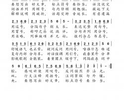 标点符号歌简谱