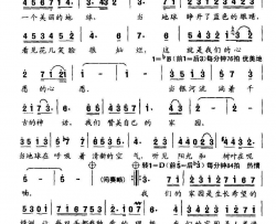 家园苏柳词孙憨曲简谱