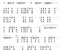 初心伴我向前方简谱