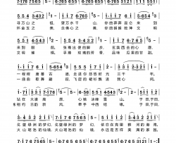 于田，吉祥美满的家园简谱-汪天亮曲谱