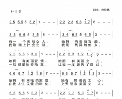 美丽女人简谱