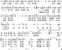 谁是英雄 简谱-故事影片《英雄》主题歌