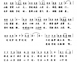 山村小学好风光简谱-卢咏椿词/孙桂庆曲