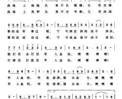 军人血性邝厚勤词石矿曲军人血性邝厚勤词 石矿曲简谱