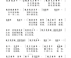 中国这条路简谱