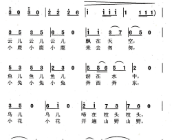 野营途中简谱