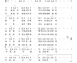 早晨我们迎着太阳走常德*袁清香唱简谱-袁清香演唱-李艳华、臧辉先、臧辉先/向邦瑜词曲