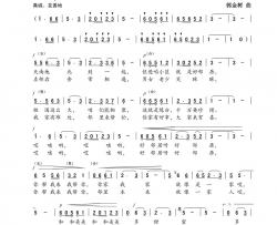 好邻居刘秉刚词郭金树曲好邻居刘秉刚词 郭金树曲简谱