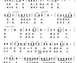 漂在南方简谱-王奇词/莫一军曲