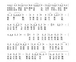 难忘春天的味道简谱-杨万善曲谱