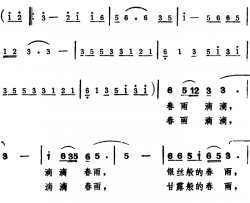 春雨 简谱-任卫新词 姚玉卿曲