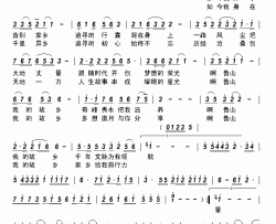 故乡在心上鲁山电视台《天南地北鲁山人》主题歌简谱-廖芊芊演唱-王利/李双雄词曲
