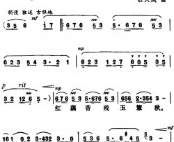 一剪梅·相思曲简谱