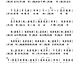 打哦号子简谱