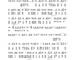 花一开香就来简谱-穆红梅演唱-曹中新/李平、穆红梅词曲