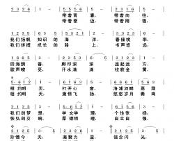 相约明天简谱-曾明发词 刘北休曲