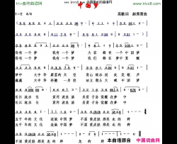 中国梦高歌词赵秀富曲简谱