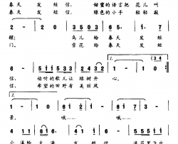 发个短信给春天谬新华词武庆森曲简谱