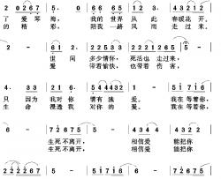 我在等着你简谱-电影《相遇就是缘》插曲