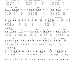 老伴简谱-陈帆词 张国良曲