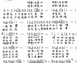 男人似山船简谱