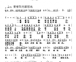 胡杨树红柳花简谱