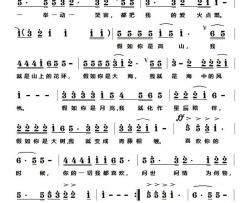 喜欢你的时候简谱-孙重贵词/黎荣军曲