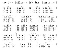 清洁工简谱-冷桂平词 刘北休曲