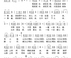 苗家女儿下山来简谱