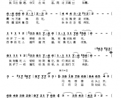 送我一枝玫瑰花黎锦光编曲简谱-靳小才演唱-新疆民歌、吴震/黎锦光词曲
