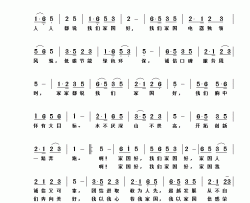 我以家国为荣耀简谱